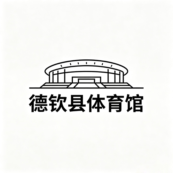 Deqin County Gymnasium