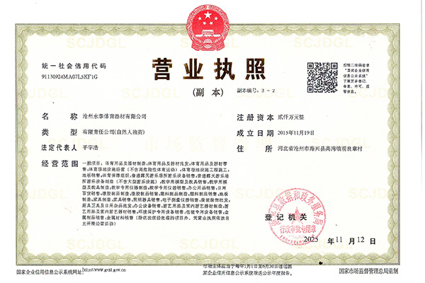 Business License
